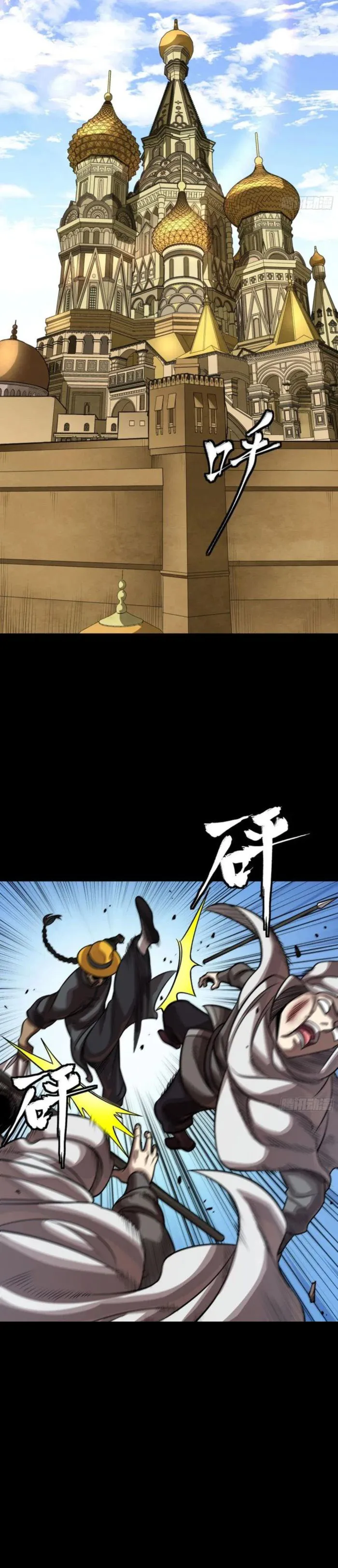 Legend of Star General Chapter 262