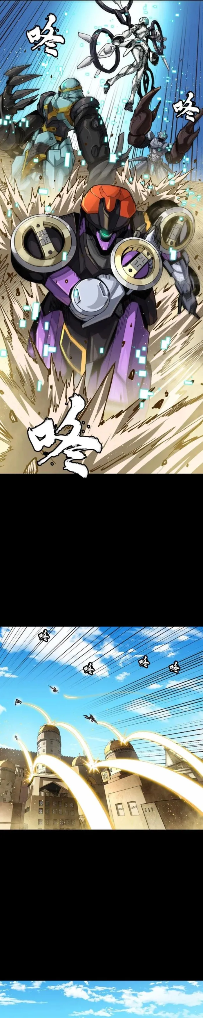 Legend of Star General Chapter 262