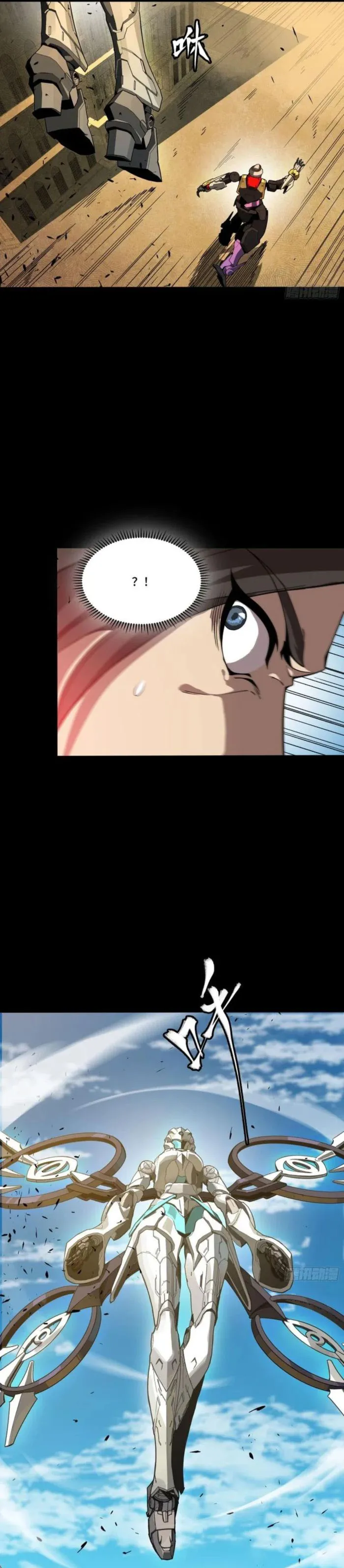 Legend of Star General Chapter 262