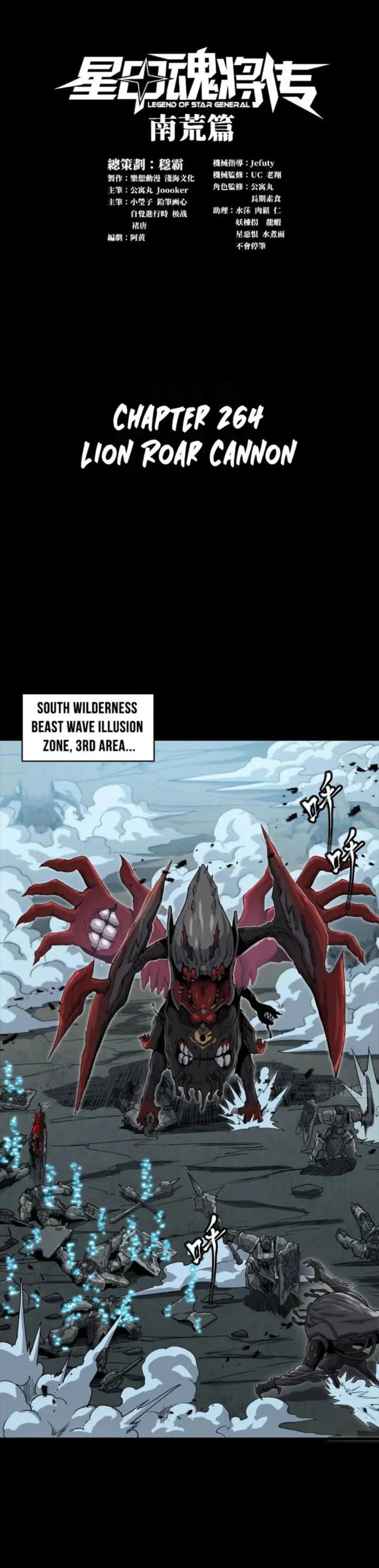 Legend of Star General Chapter 264