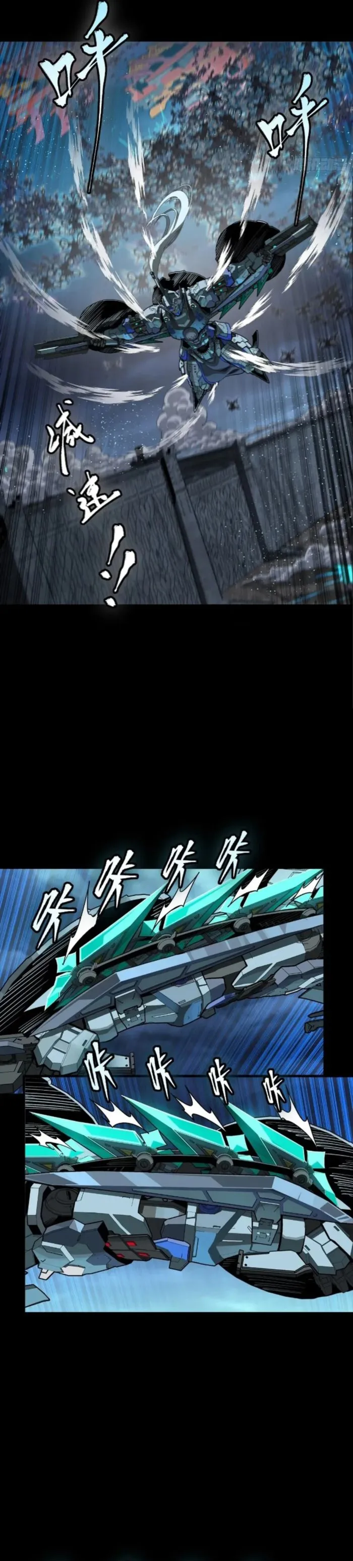 Legend of Star General Chapter 264