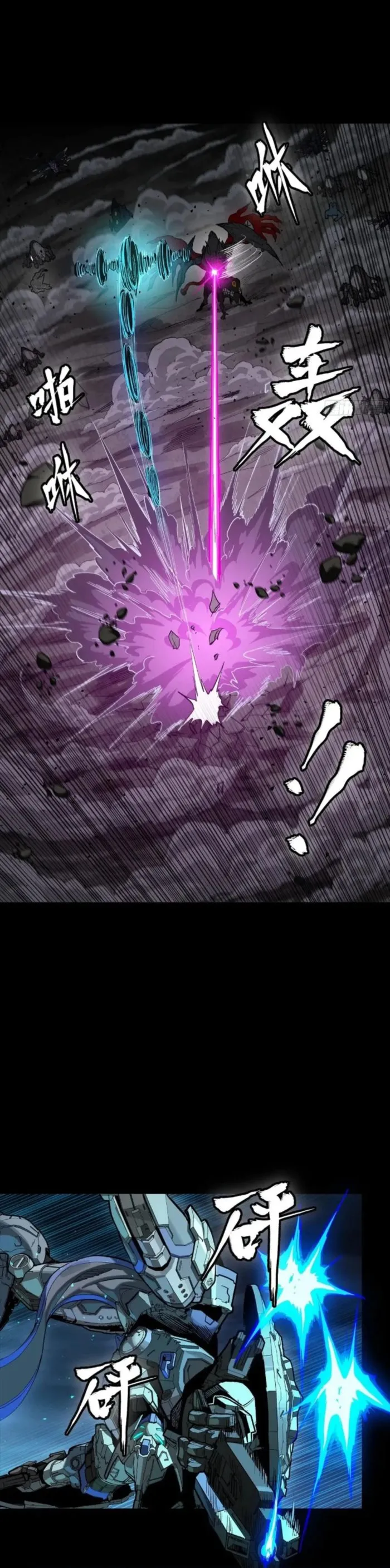 Legend of Star General Chapter 264