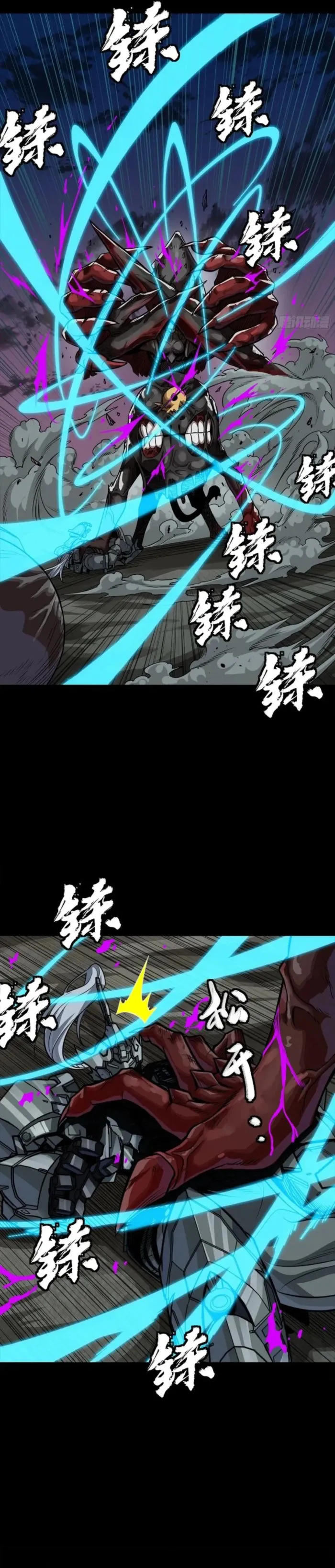 Legend of Star General Chapter 264