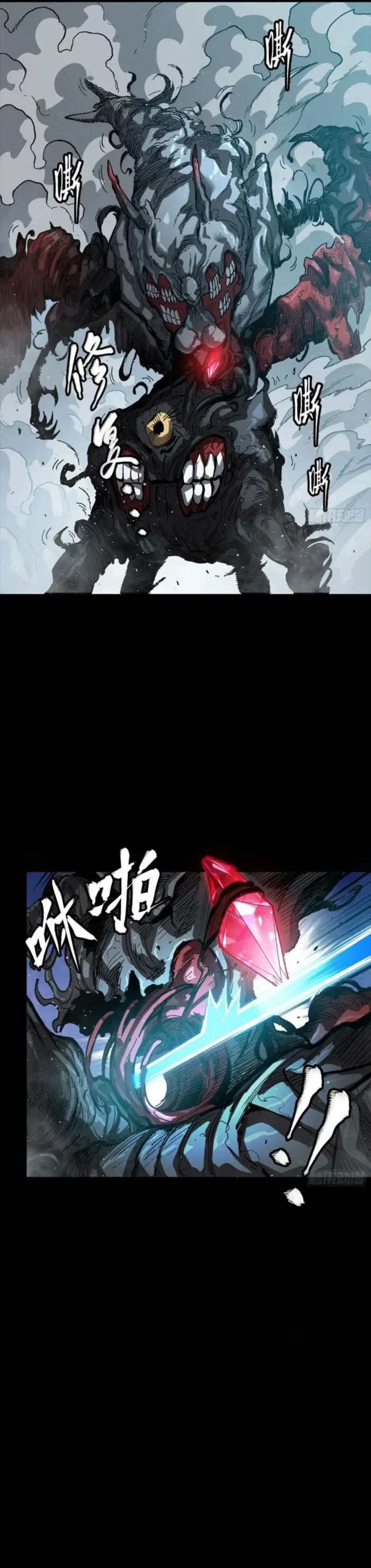 Legend of Star General Chapter 264