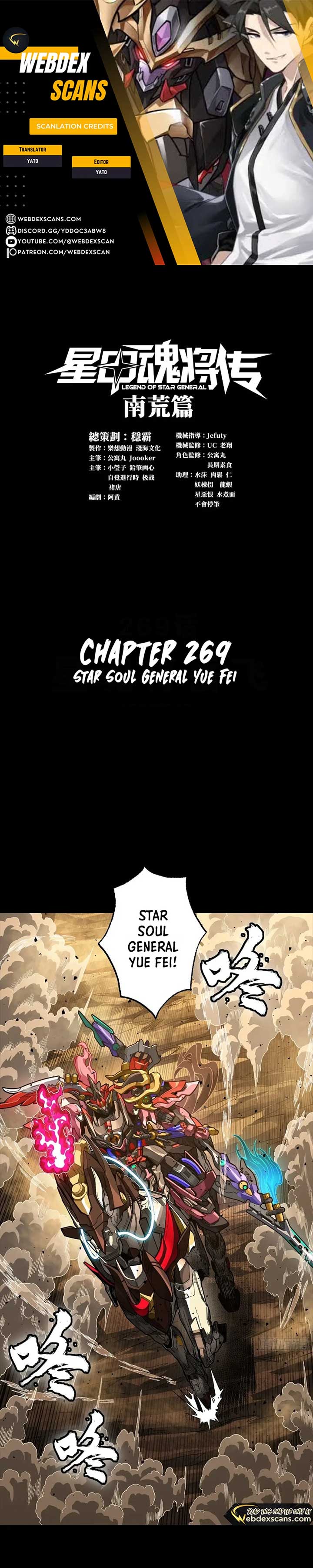Legend of Star General Chapter 269