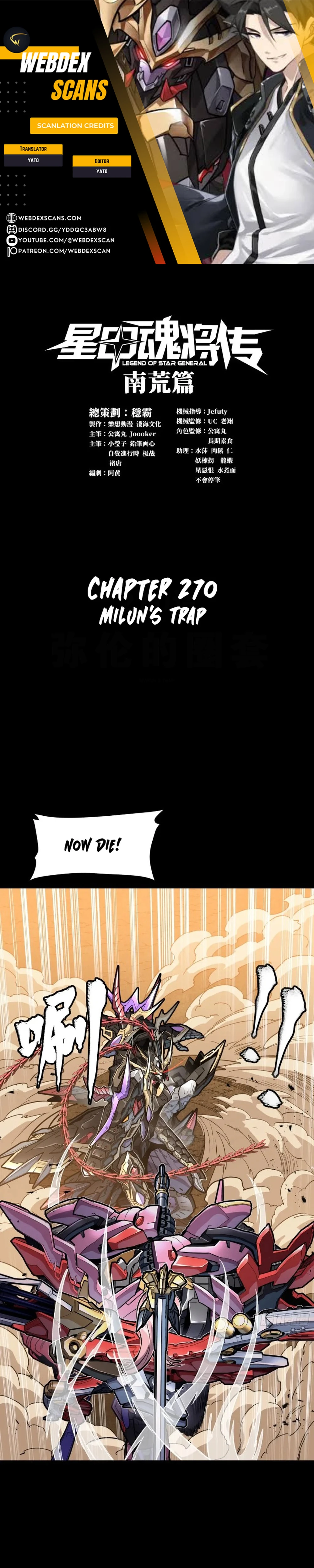 Legend of Star General Chapter 270