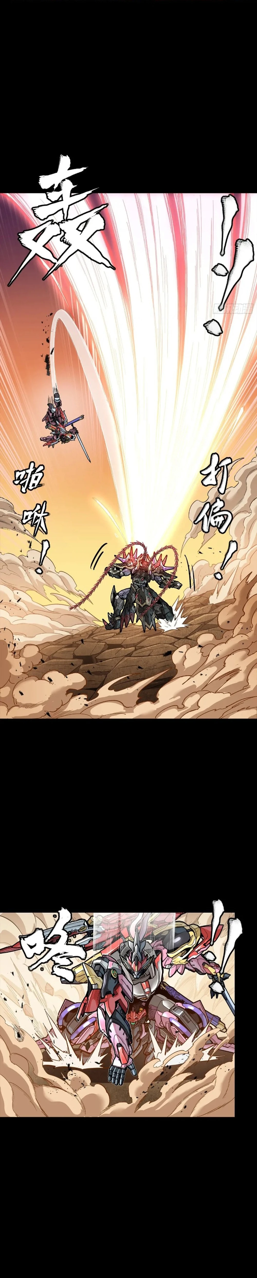 Legend of Star General Chapter 270