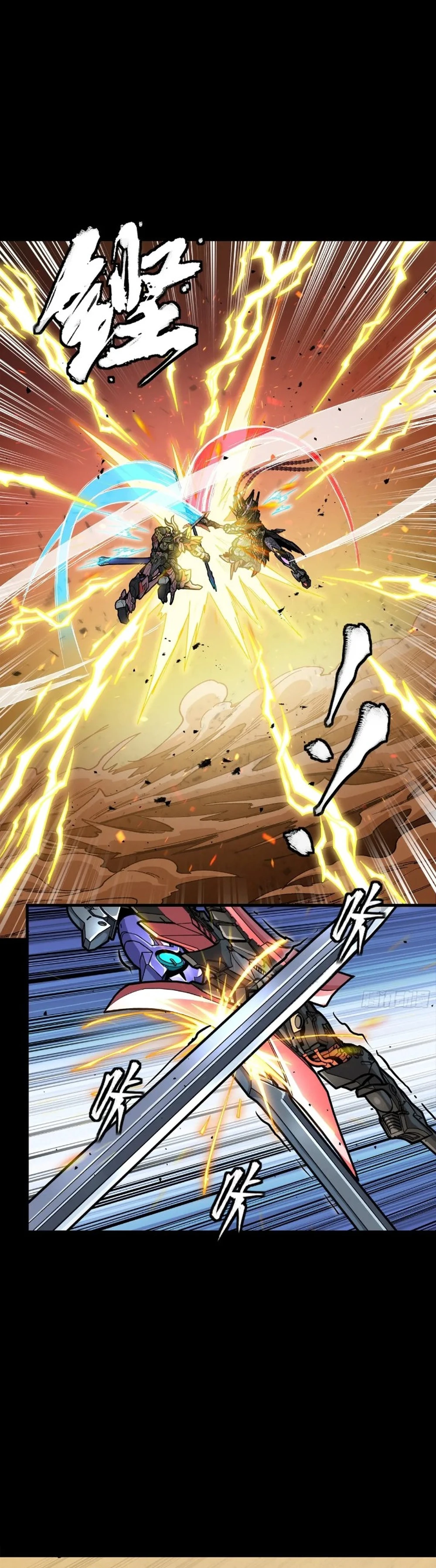 Legend of Star General Chapter 270