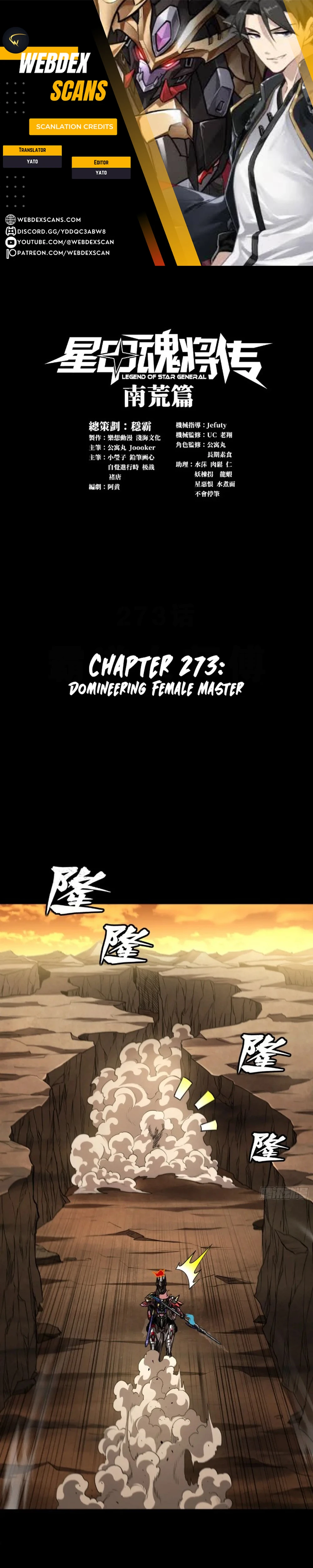 Legend of Star General Chapter 273