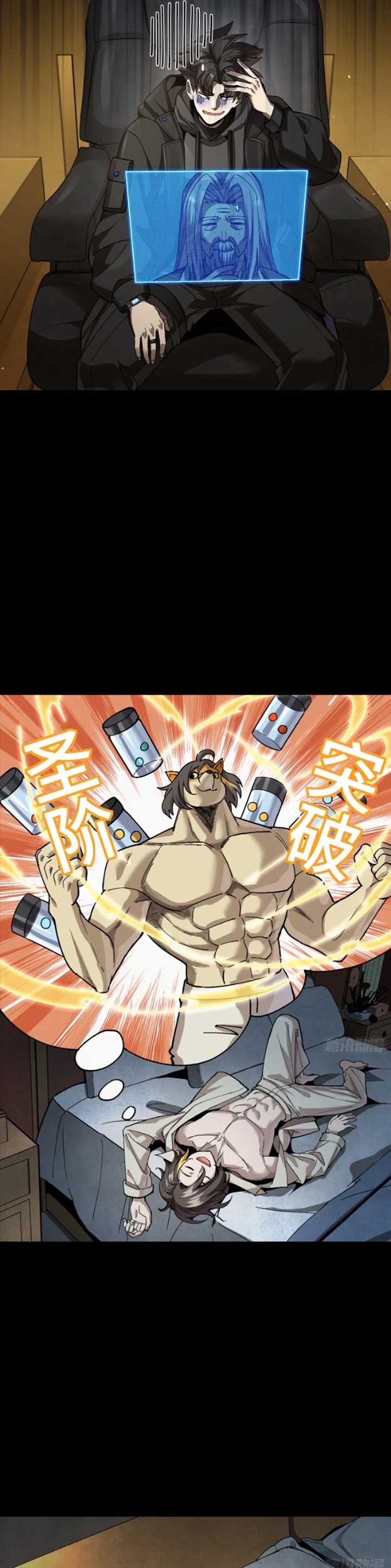 Legend of Star General Chapter 276