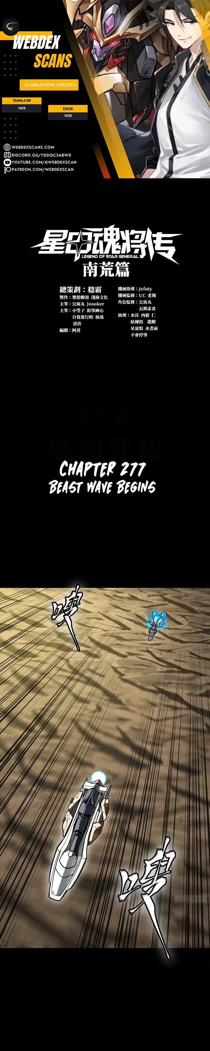 Legend of Star General Chapter 277