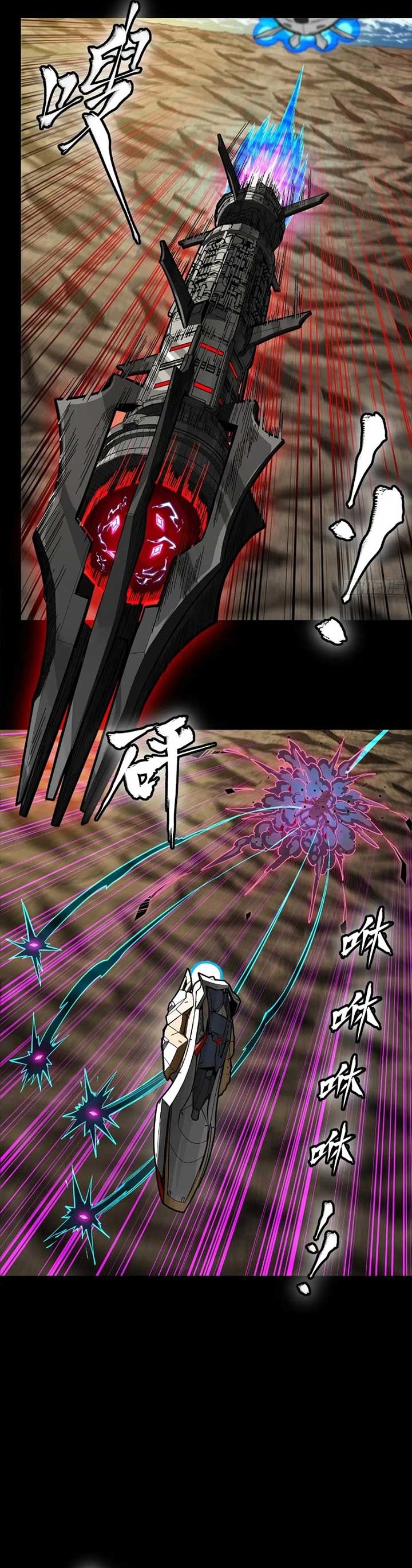 Legend of Star General Chapter 277