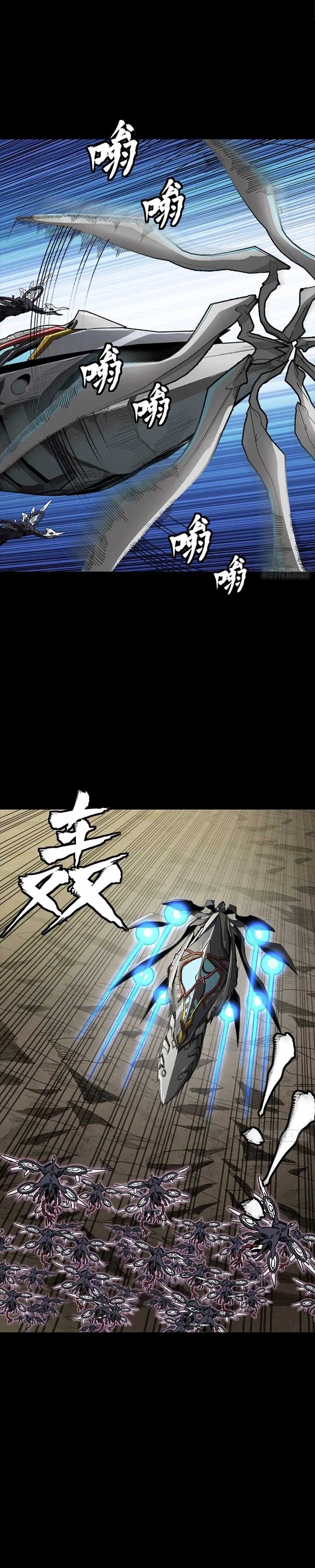 Legend of Star General Chapter 277