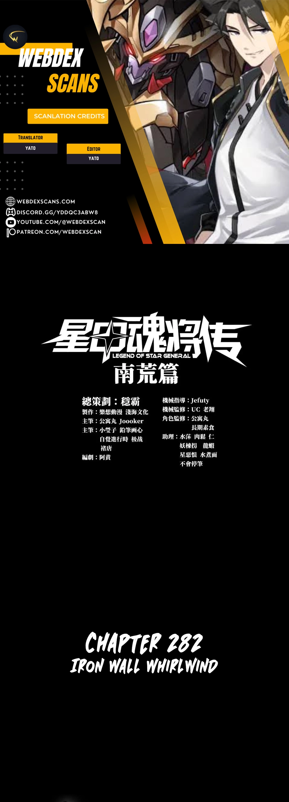 Legend of Star General Chapter 282