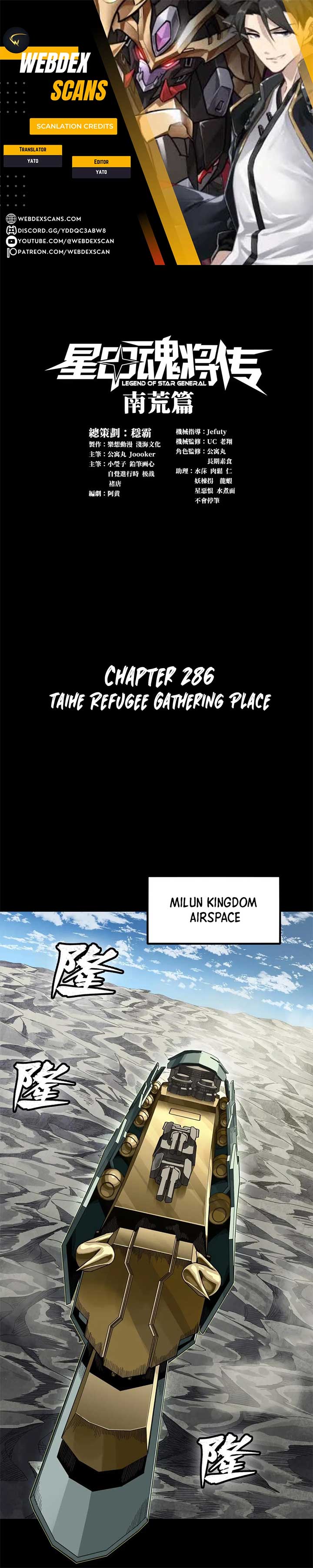 Legend of Star General Chapter 286
