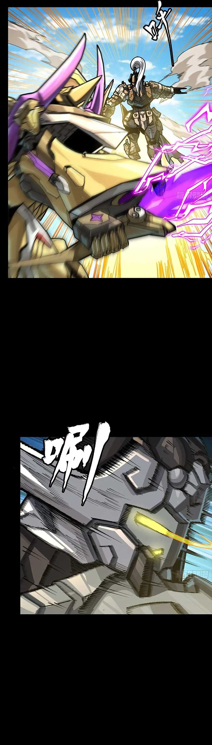 Legend of Star General Chapter 292