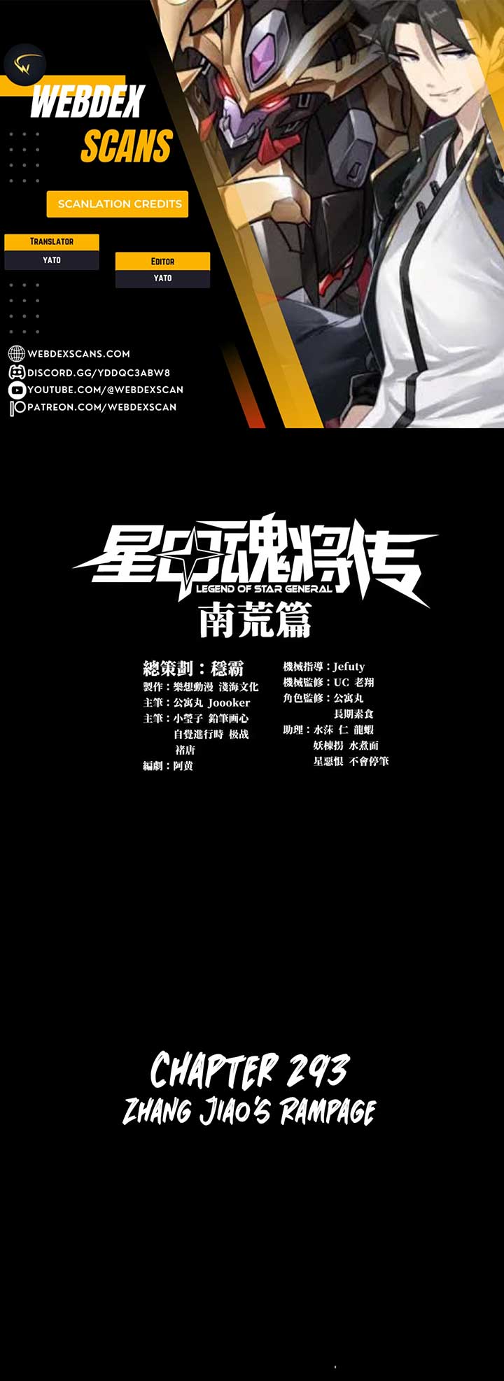 Legend of Star General Chapter 293