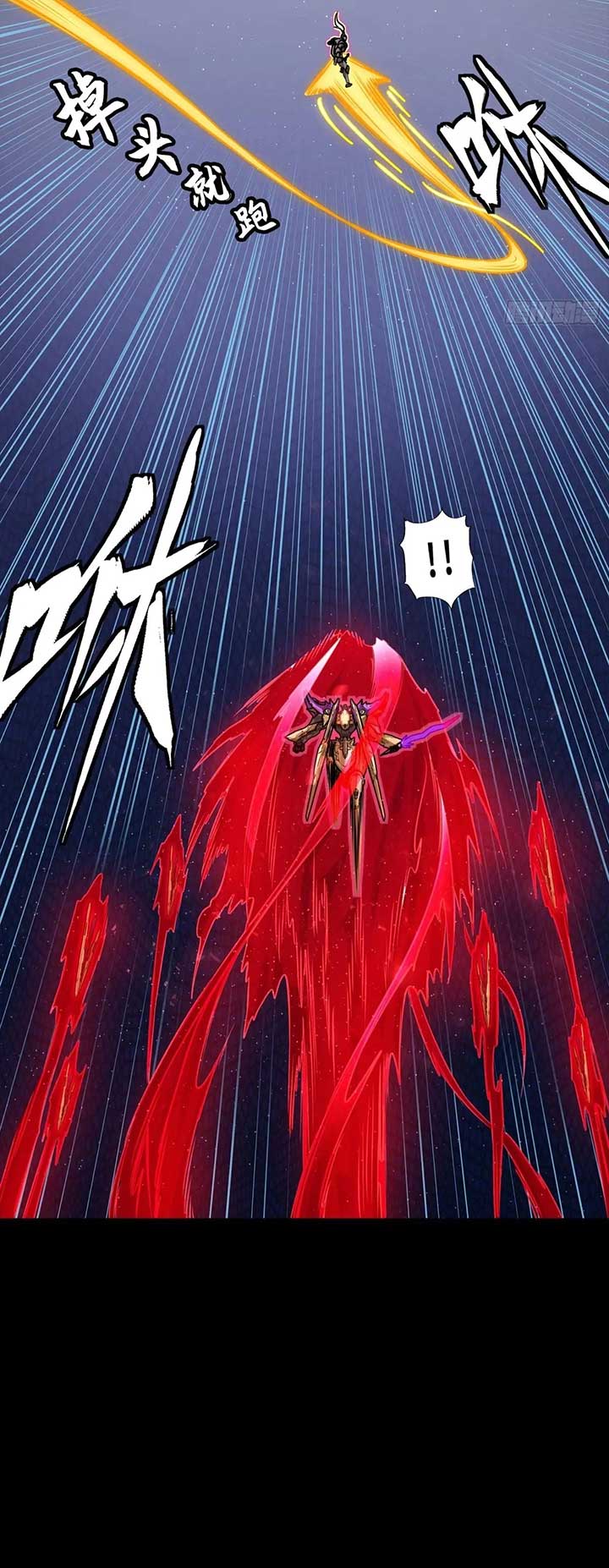 Legend of Star General Chapter 293