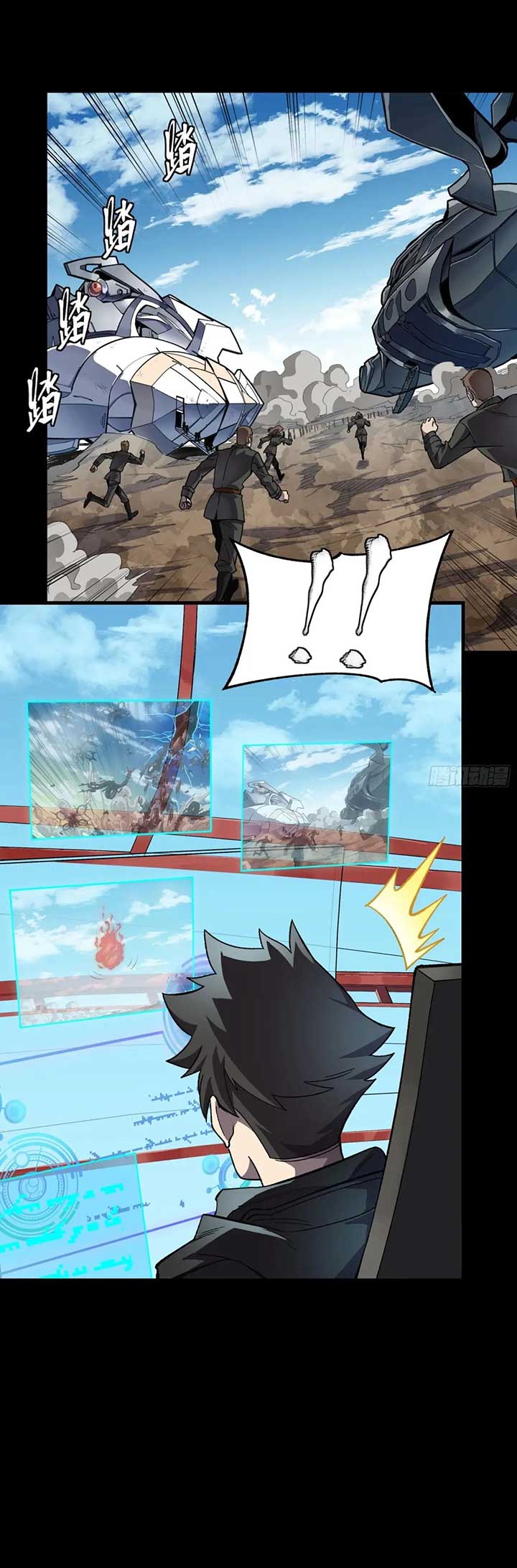 Legend of Star General Chapter 293