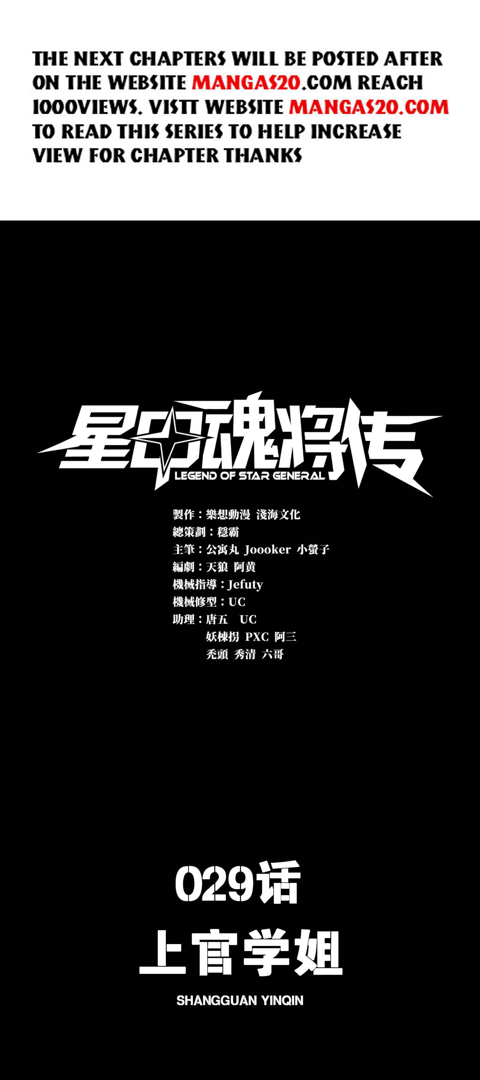 Legend of Star General Chapter 29