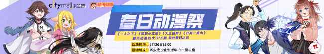 Legend of Star General Chapter 29