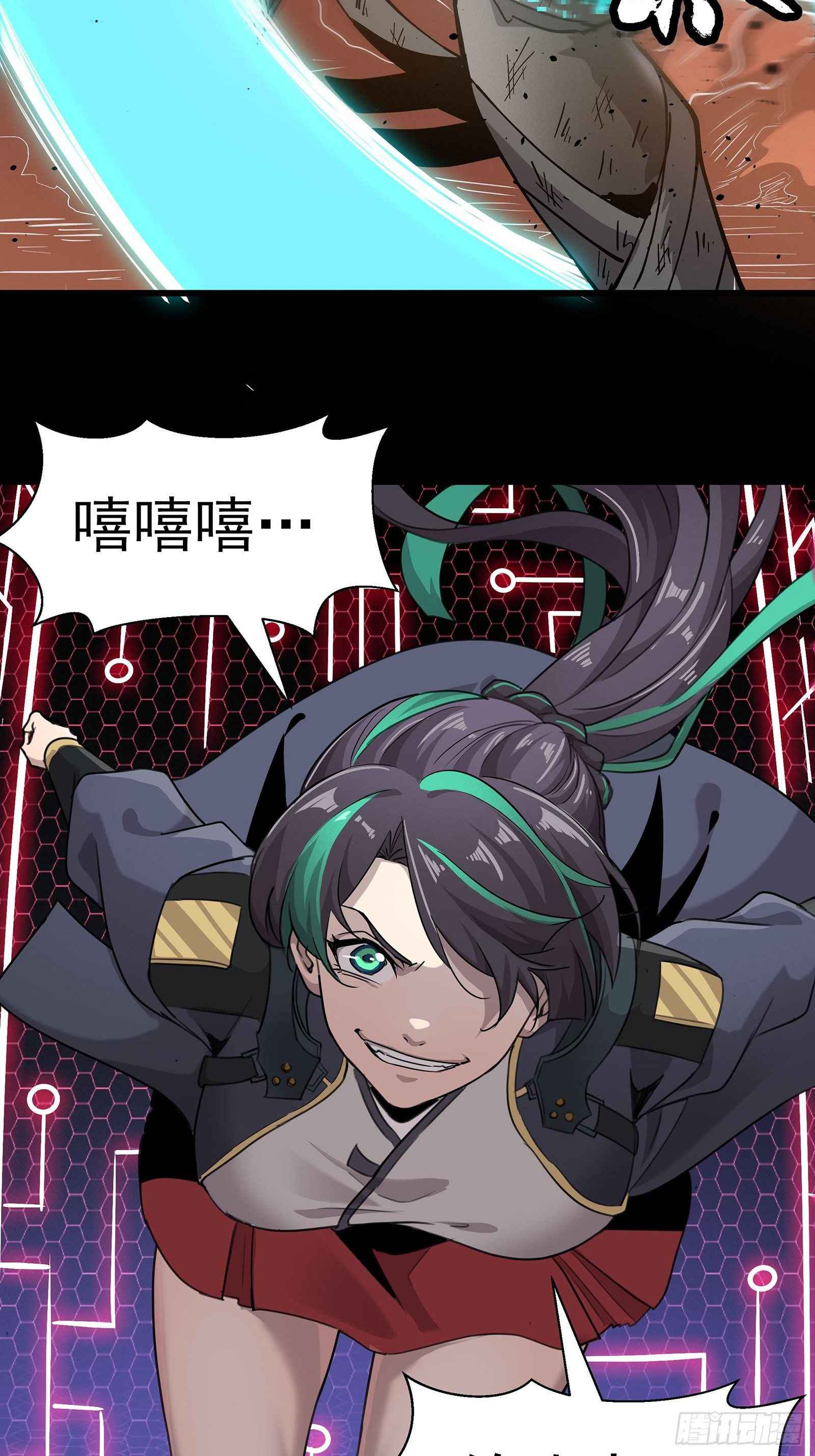 Legend of Star General Chapter 29
