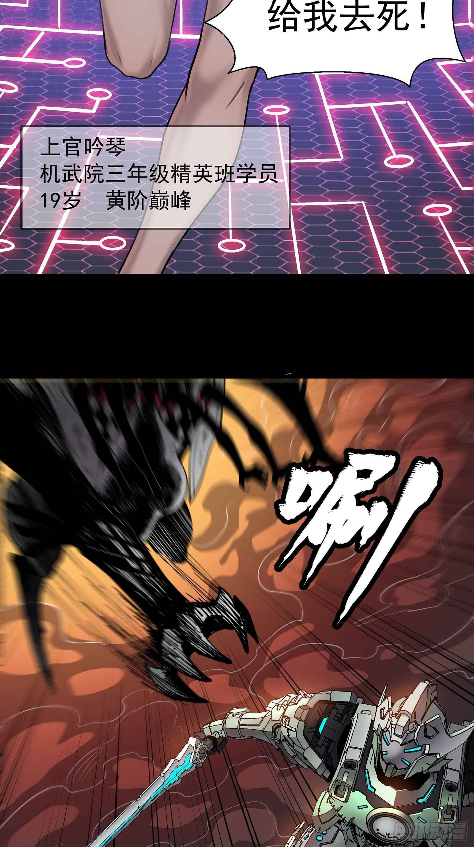 Legend of Star General Chapter 29