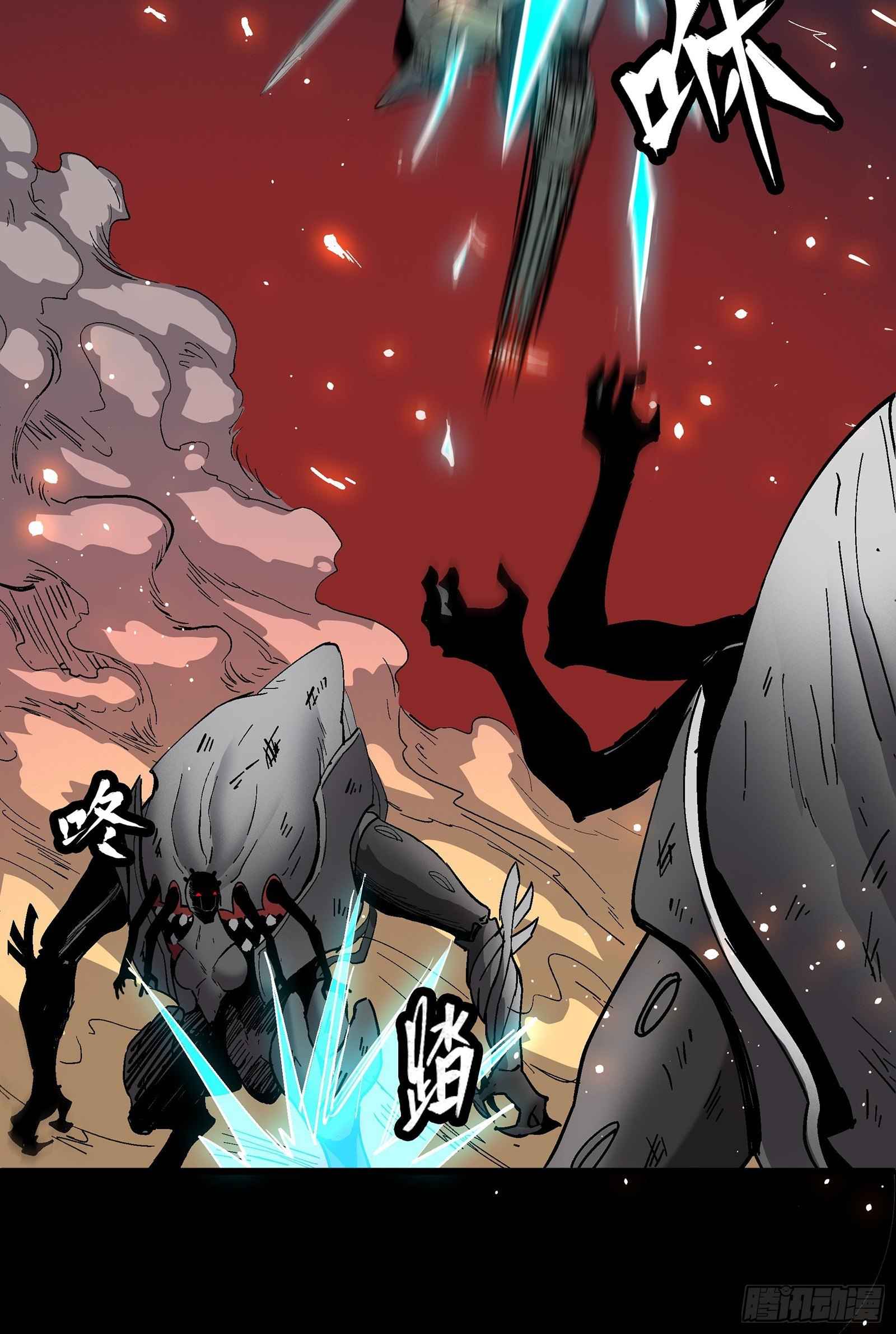 Legend of Star General Chapter 29