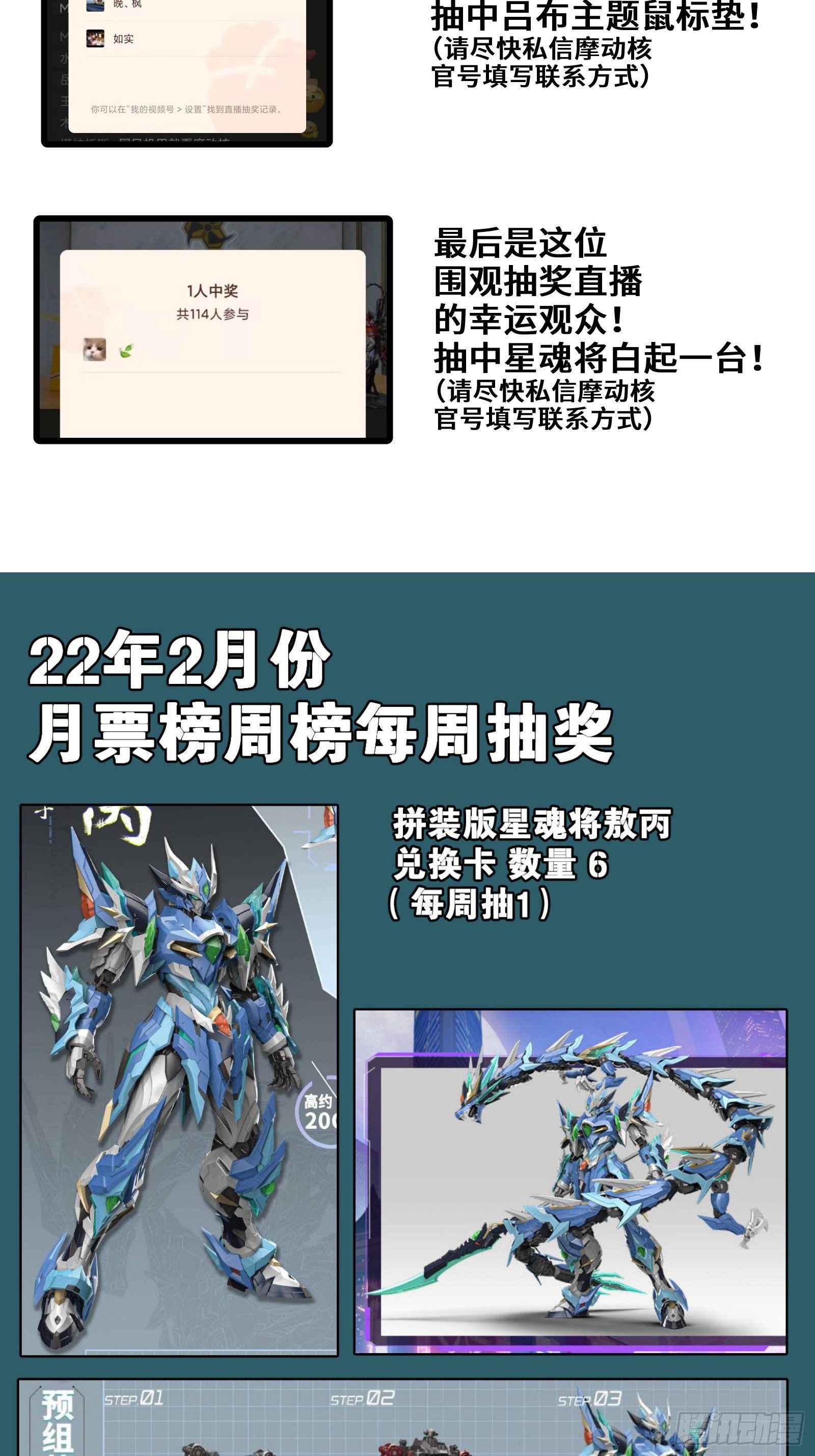 Legend of Star General Chapter 29