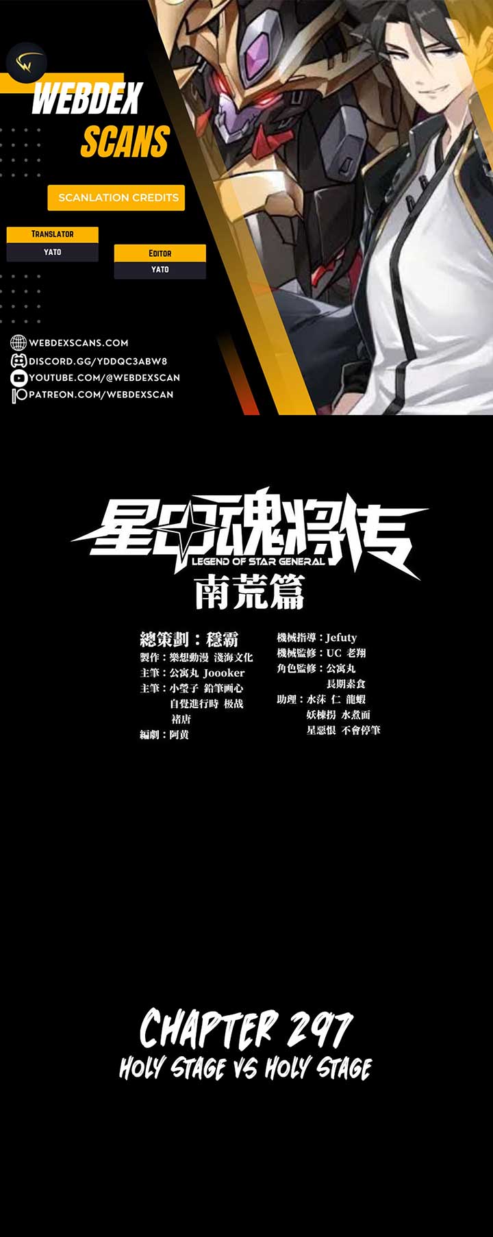 Legend of Star General Chapter 297