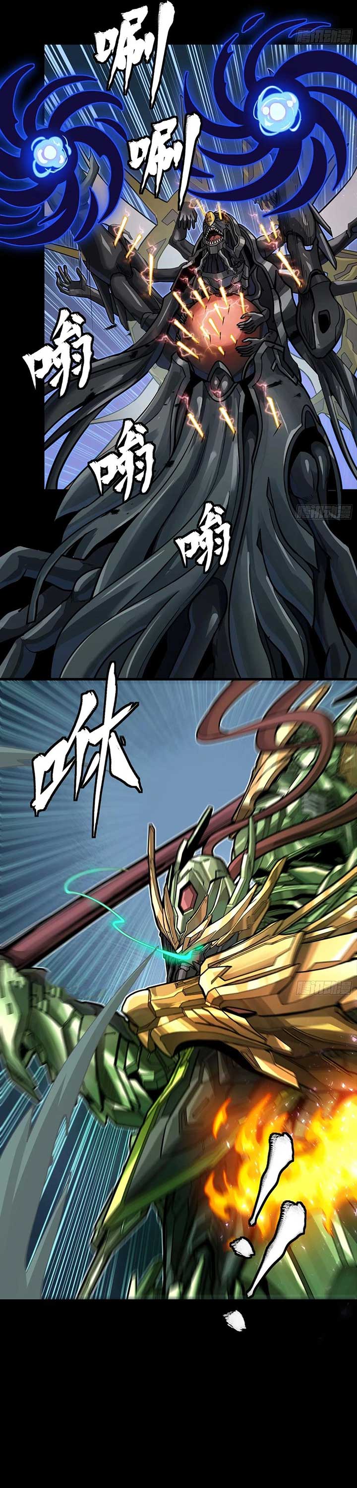 Legend of Star General Chapter 297