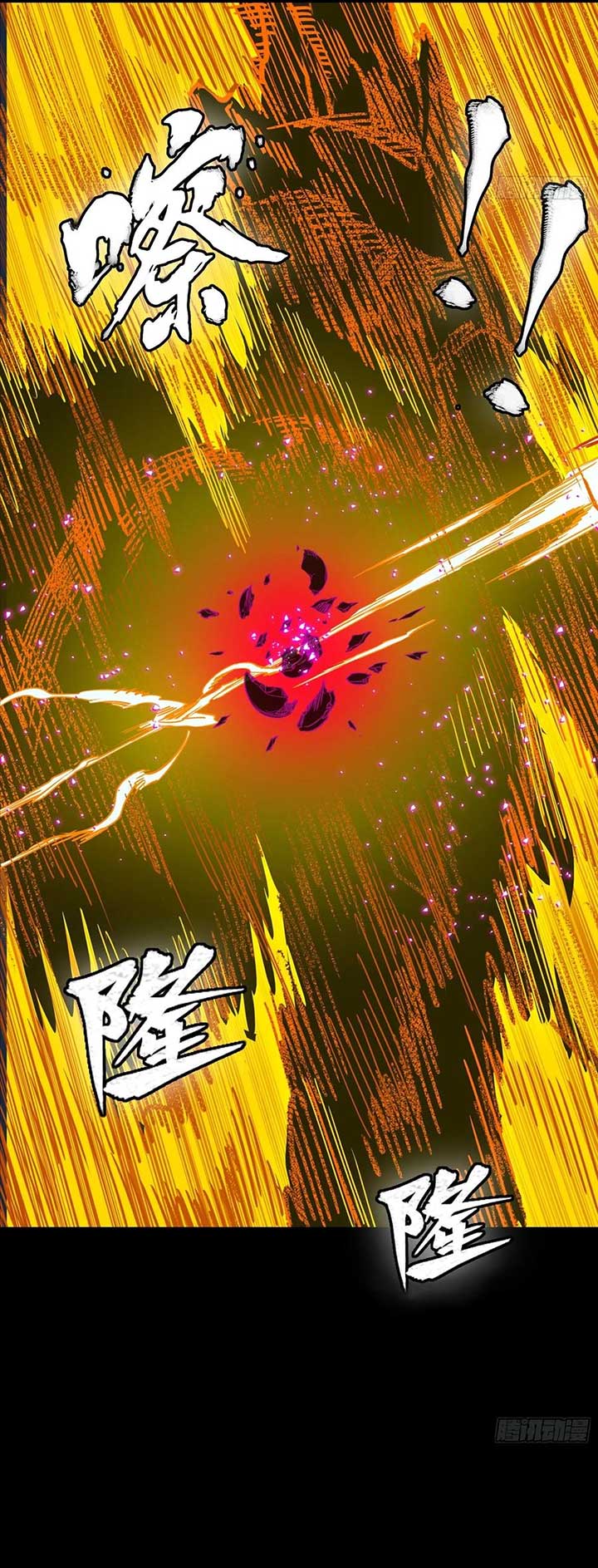 Legend of Star General Chapter 297