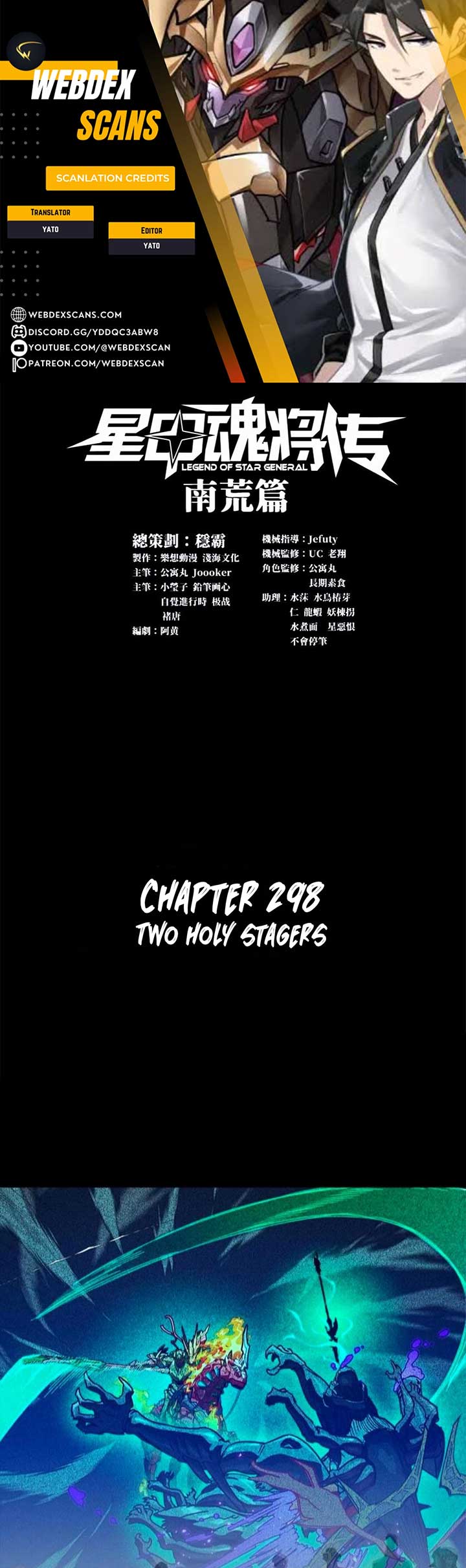 Legend of Star General Chapter 298