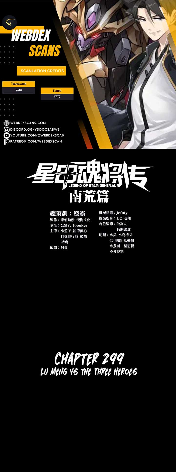 Legend of Star General Chapter 299