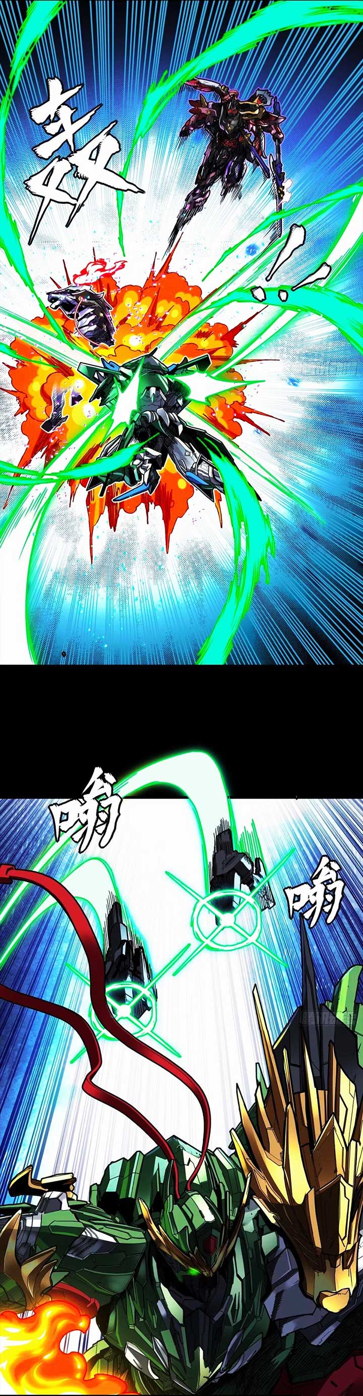 Legend of Star General Chapter 299