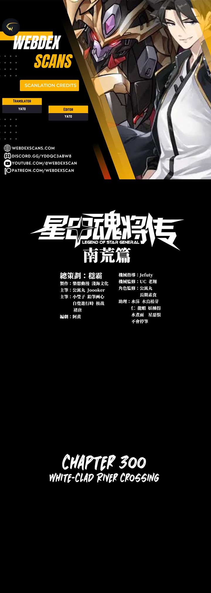 Legend of Star General Chapter 300