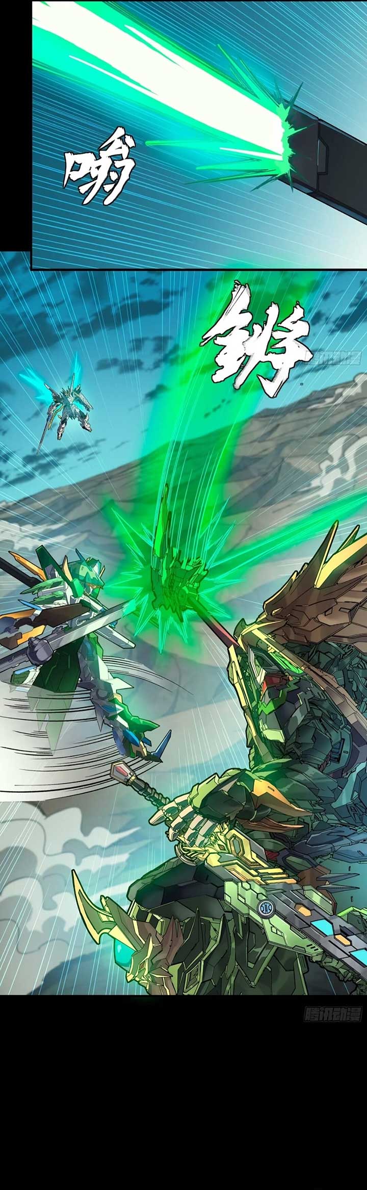 Legend of Star General Chapter 300