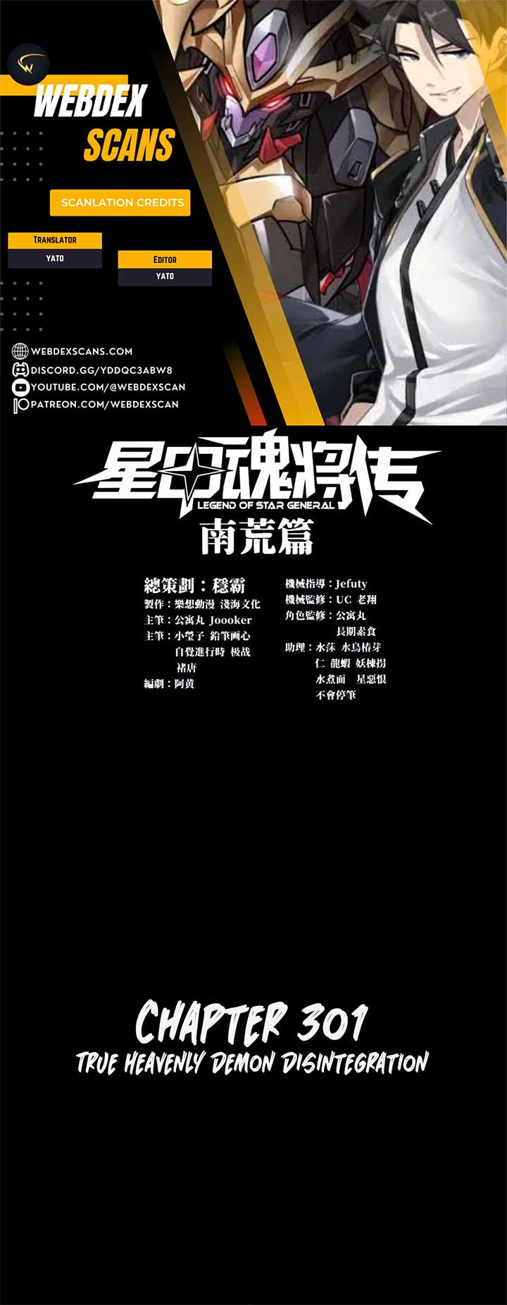 Legend of Star General Chapter 301