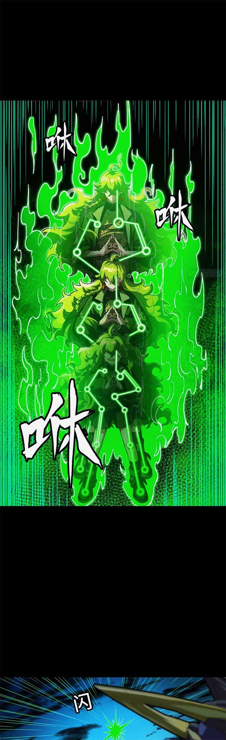 Legend of Star General Chapter 301