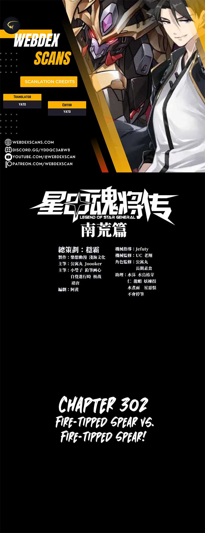 Legend of Star General Chapter 302