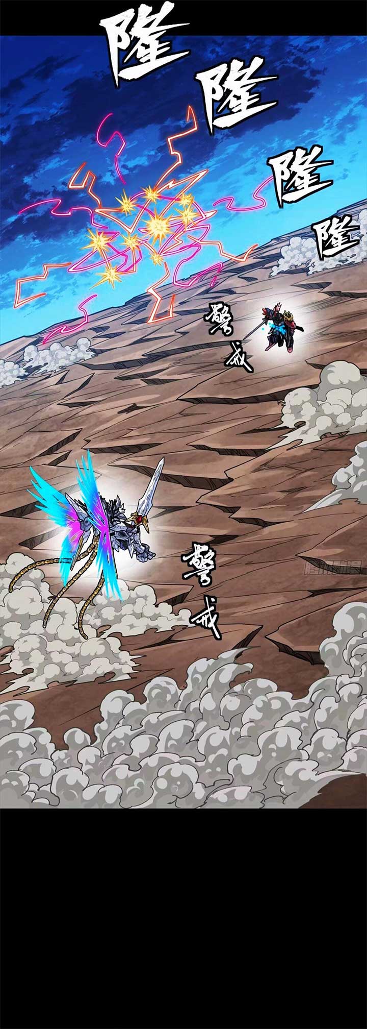 Legend of Star General Chapter 302