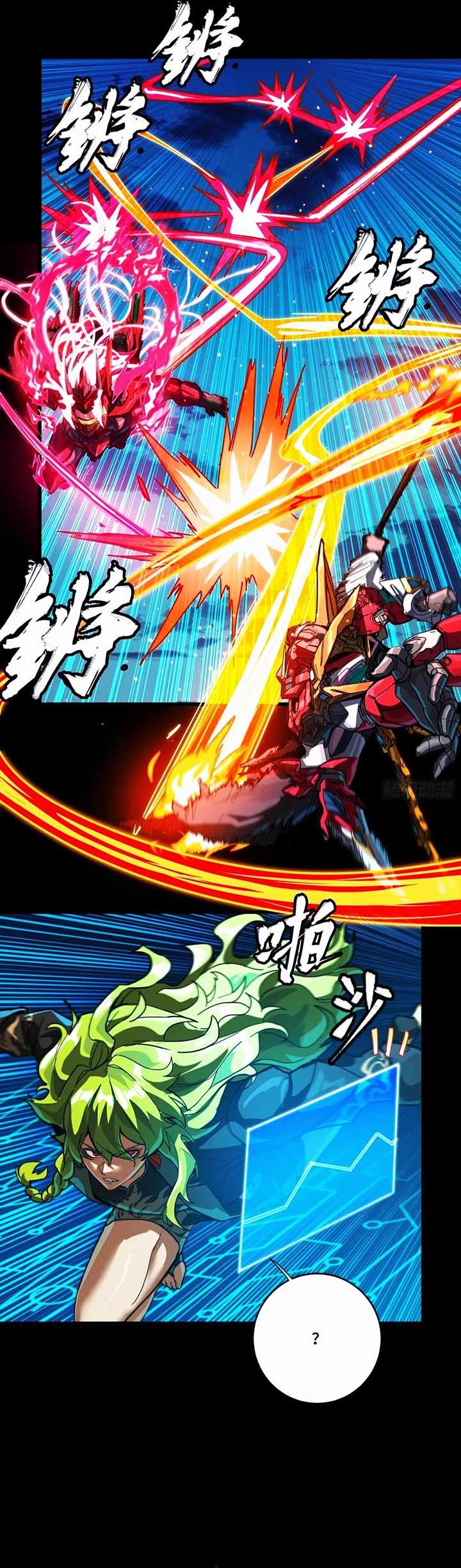 Legend of Star General Chapter 303