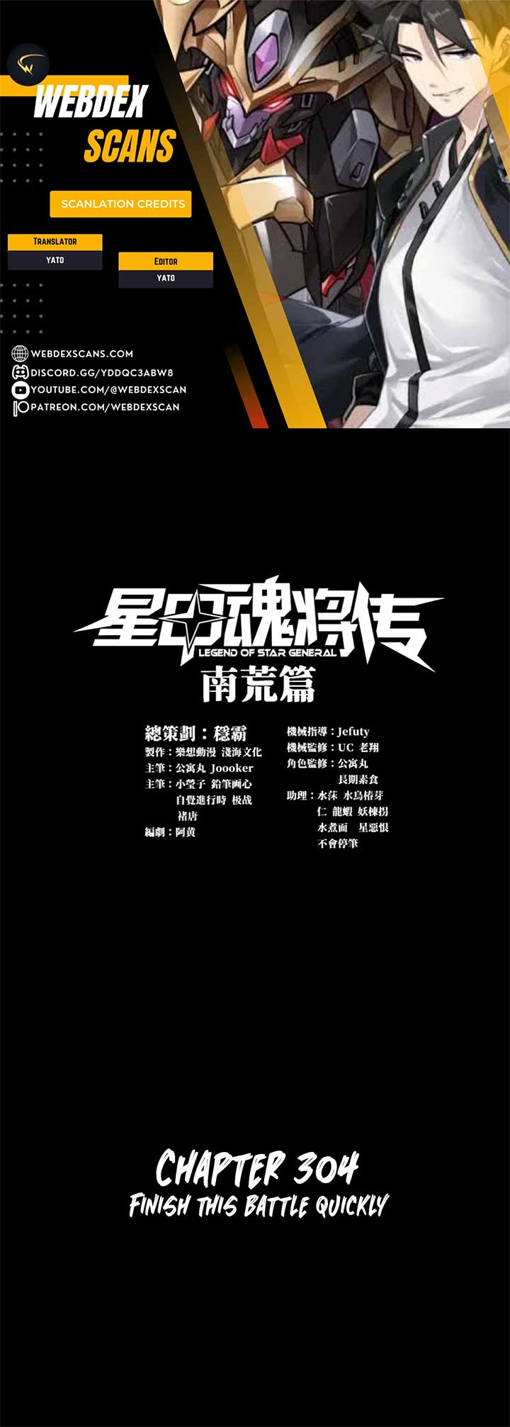 Legend of Star General Chapter 304