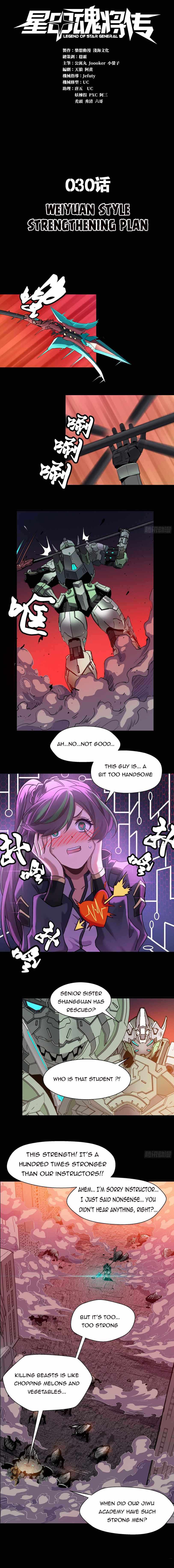 Legend of Star General Chapter 30