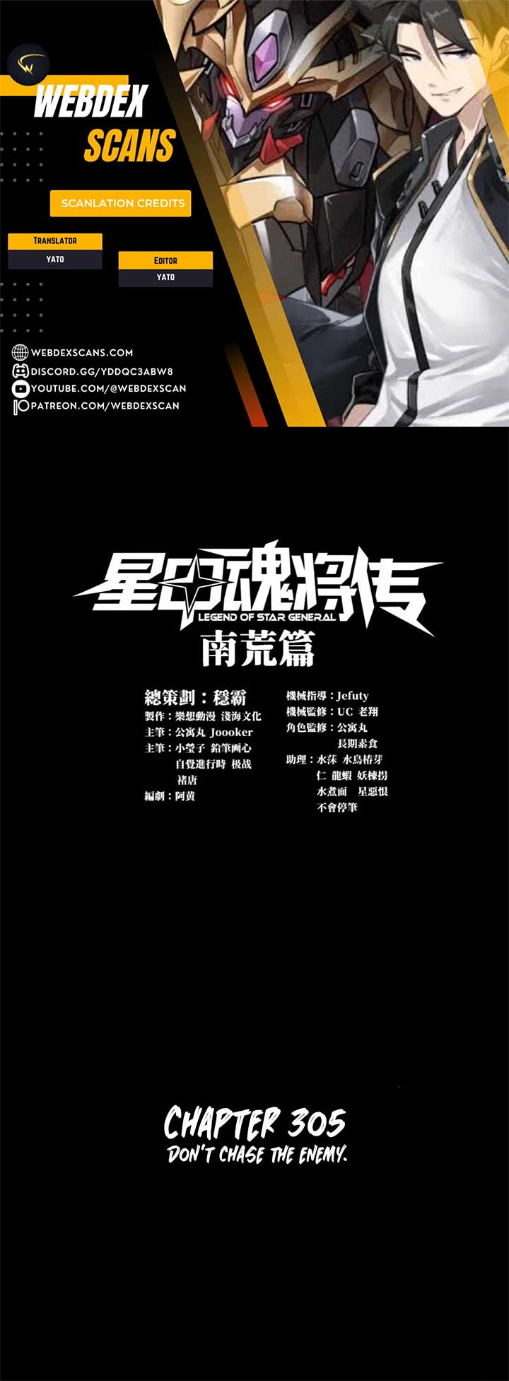 Legend of Star General Chapter 305