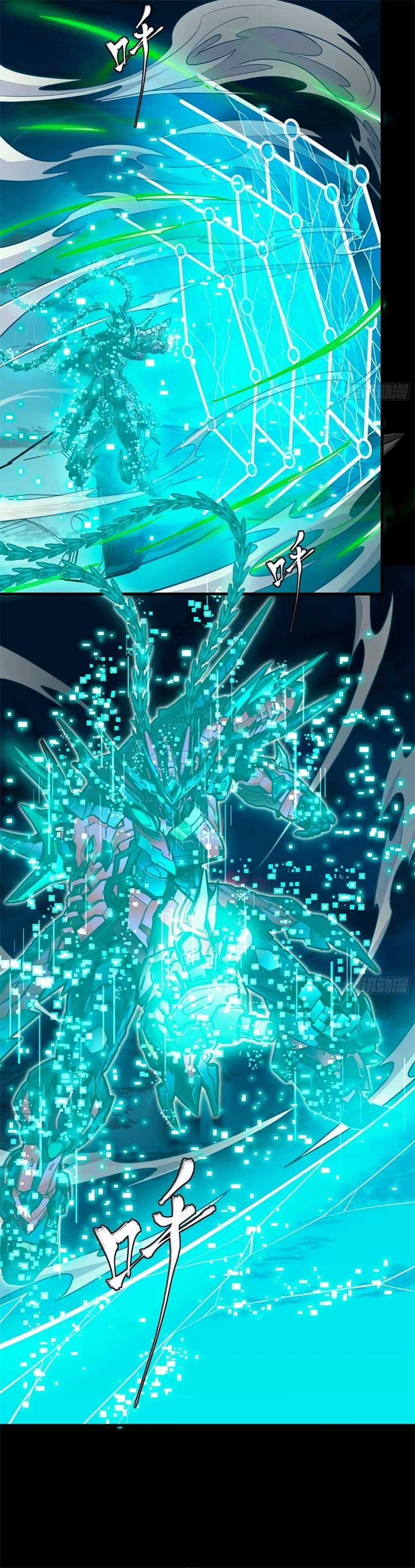 Legend of Star General Chapter 305