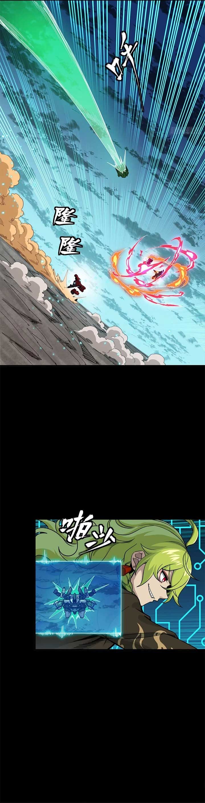 Legend of Star General Chapter 305