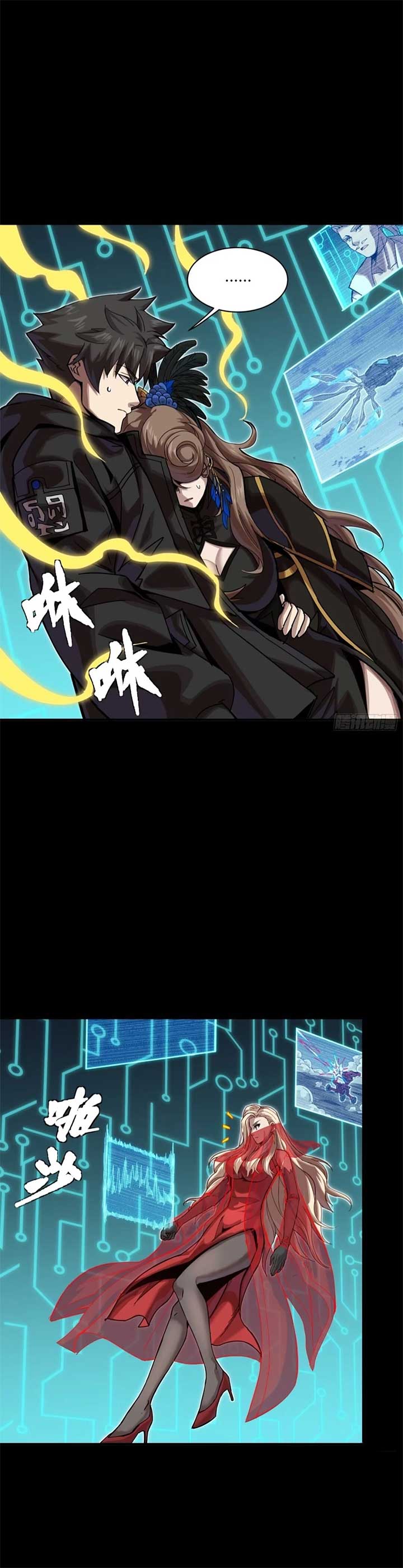 Legend of Star General Chapter 305