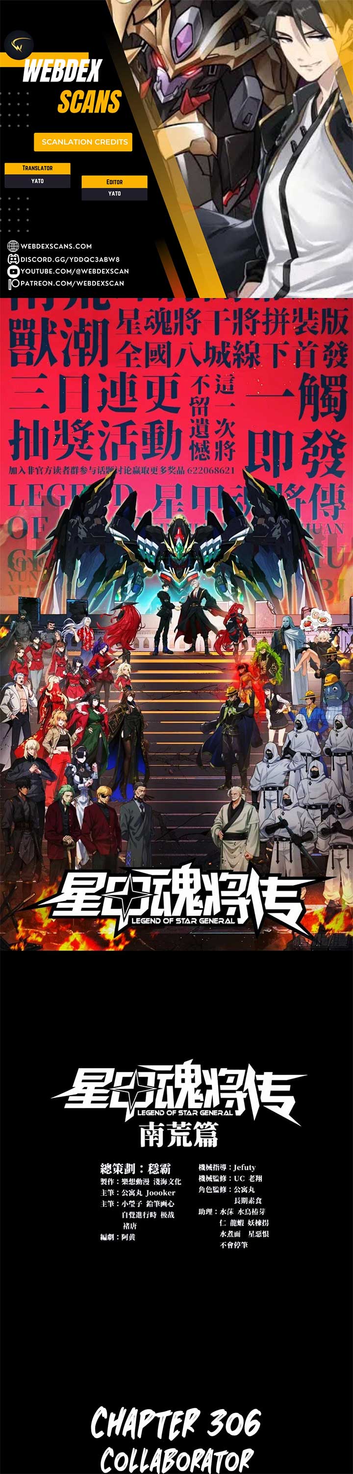 Legend of Star General Chapter 306
