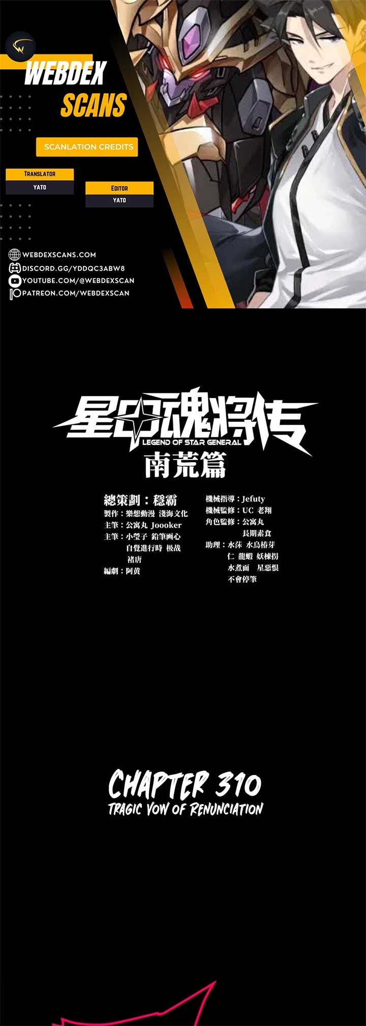 Legend of Star General Chapter 310